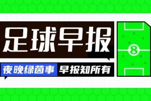 文班VS亚历山大！MVP前三在分区决赛打抢七 82年伯德J博士后首对